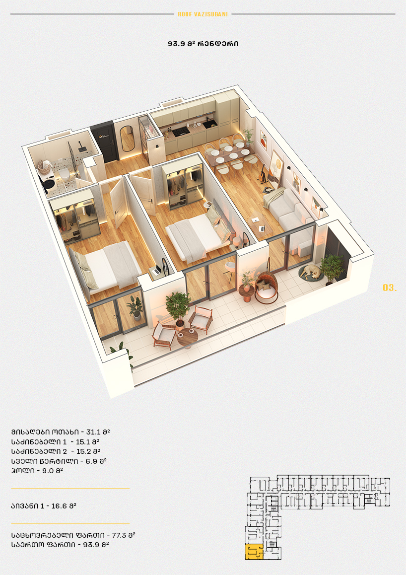 Roof Development