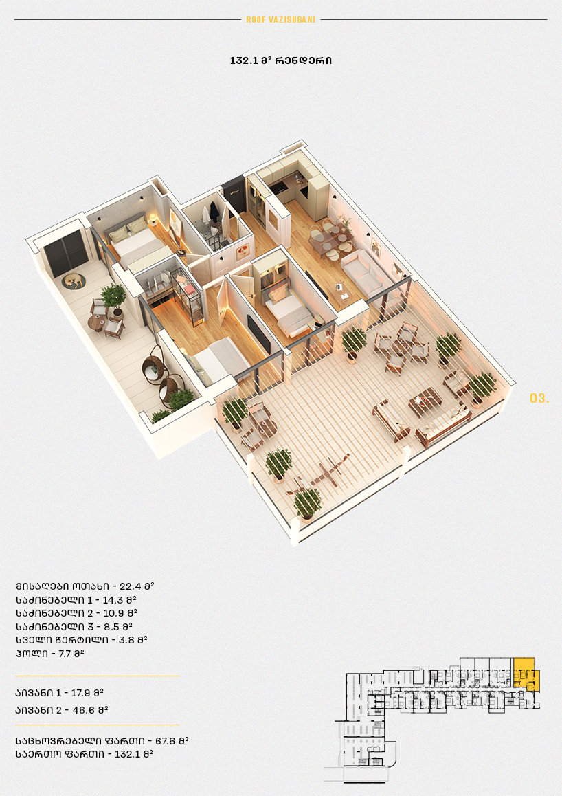 Roof Development