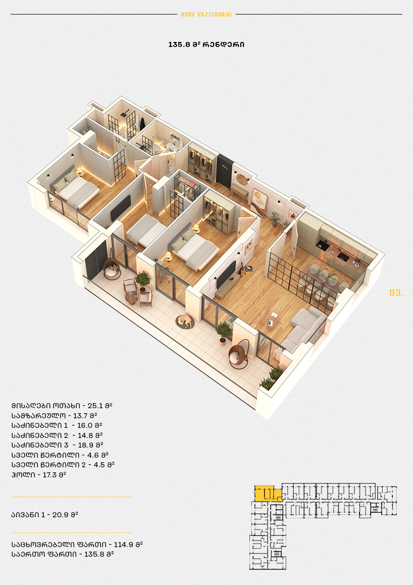 Roof Development