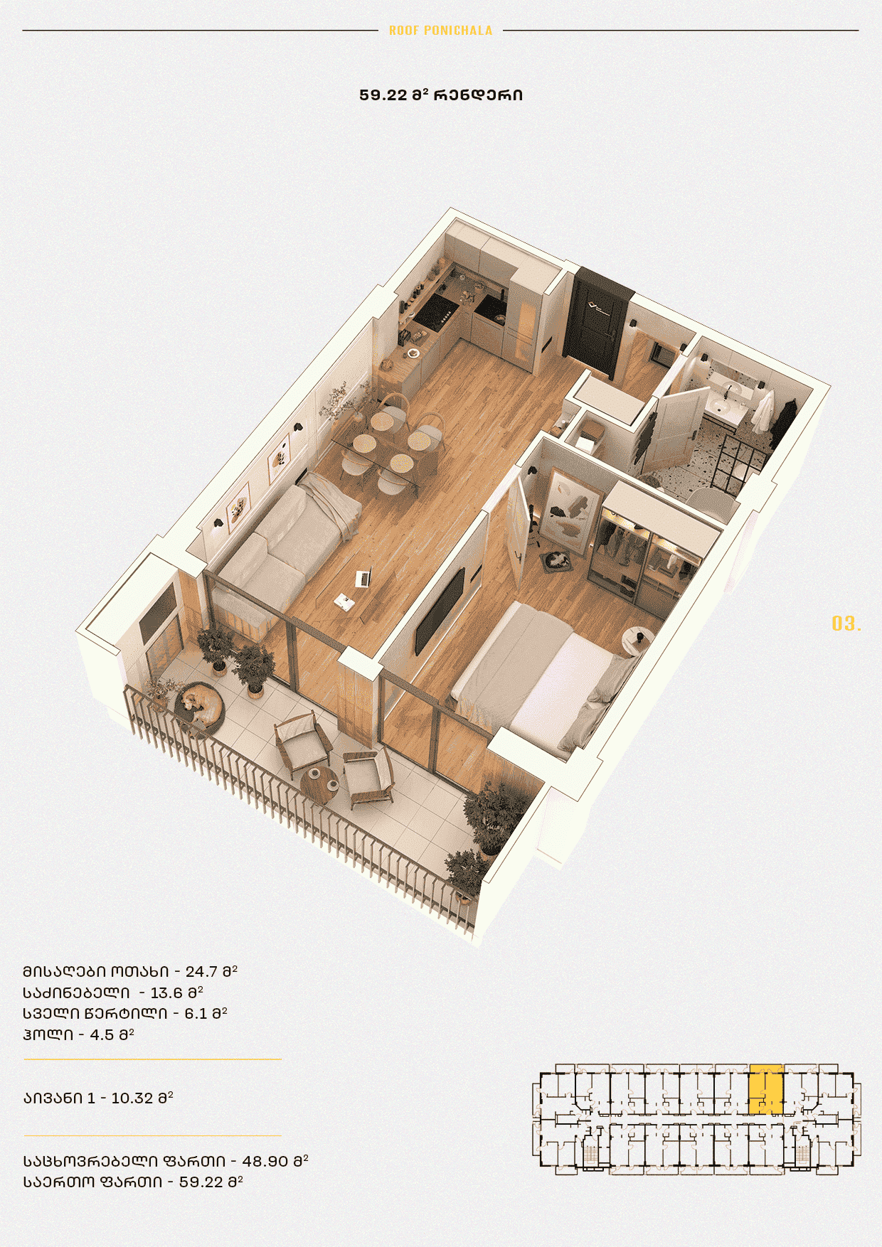Roof Development