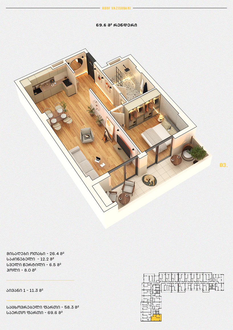 Roof Development