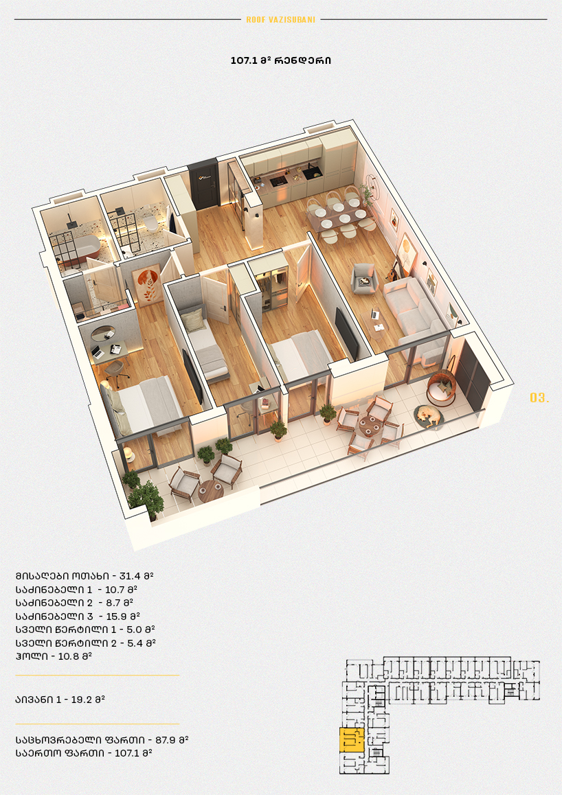 Roof Development