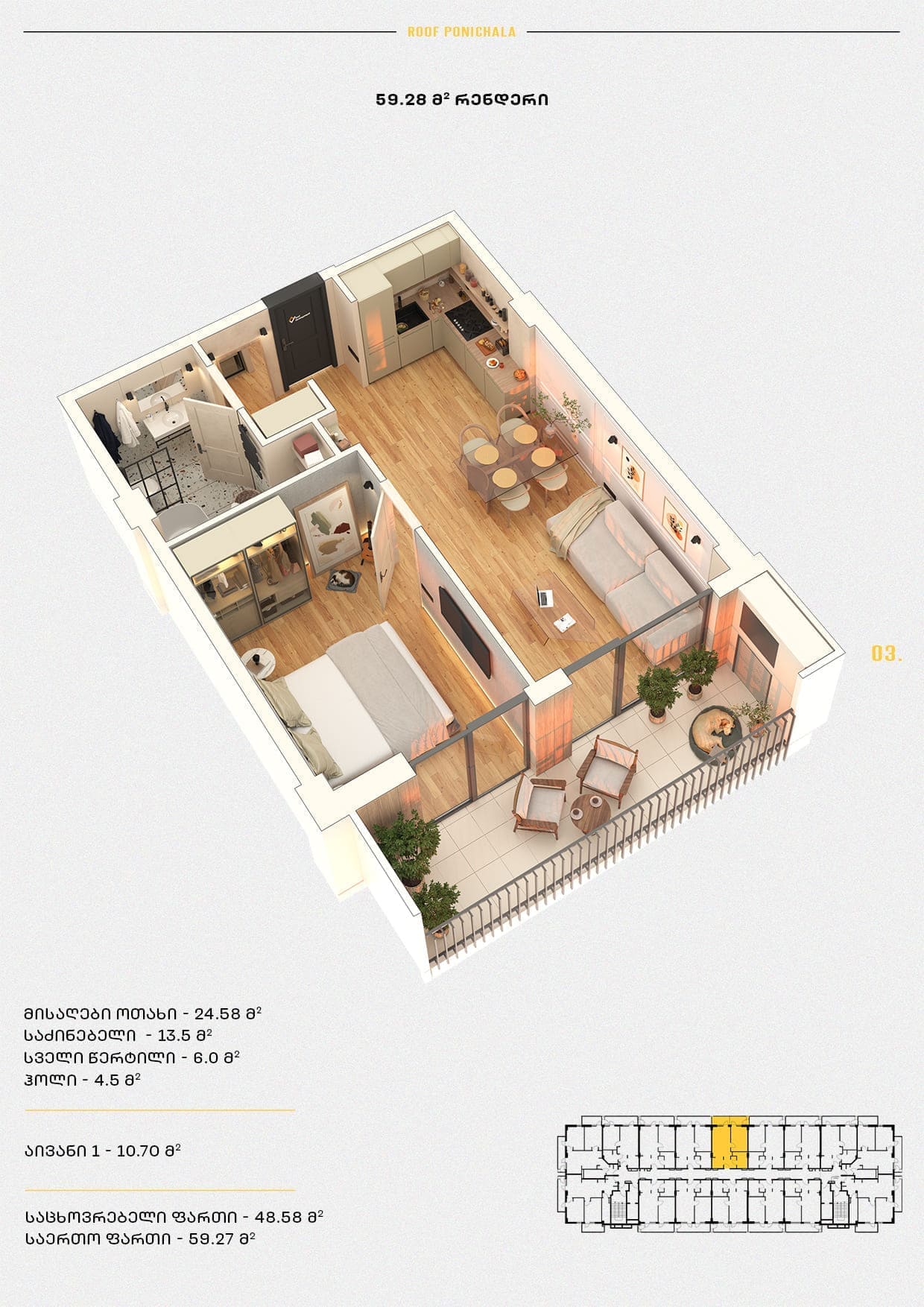 Roof Development