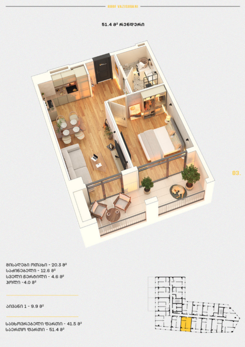 Roof Development