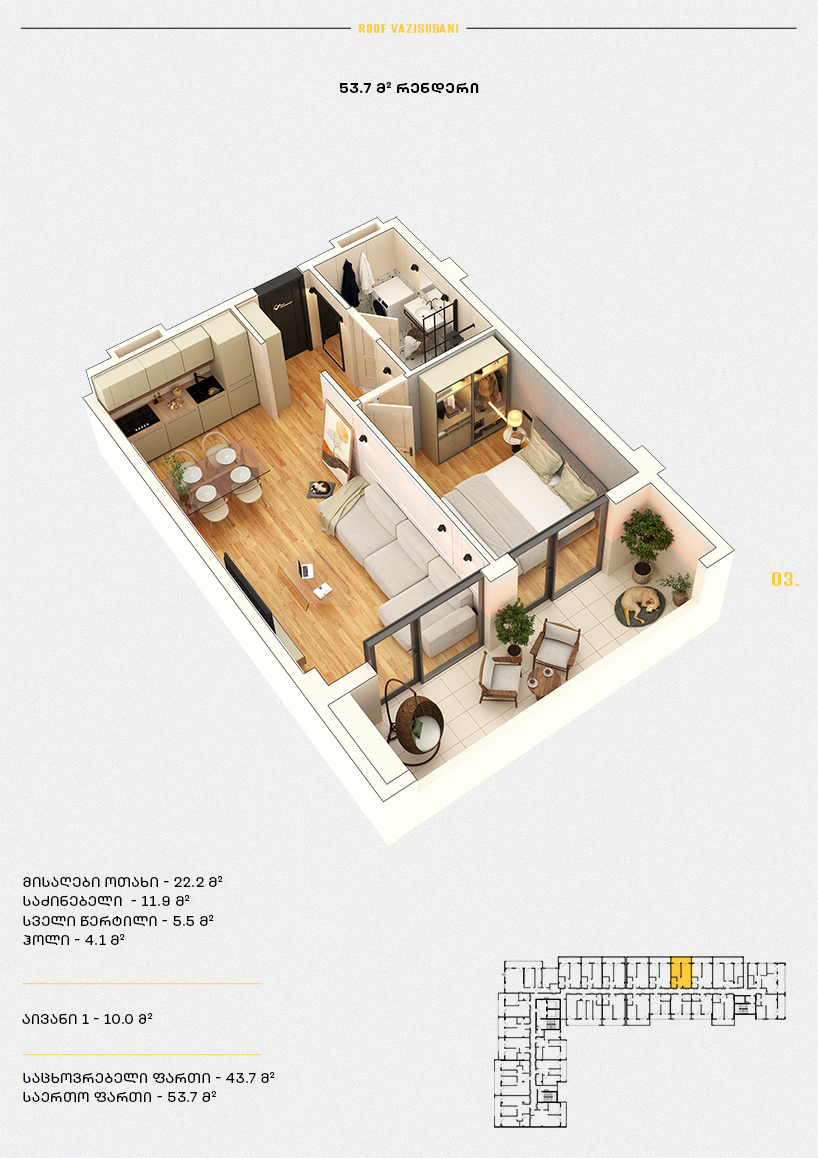 Roof Development
