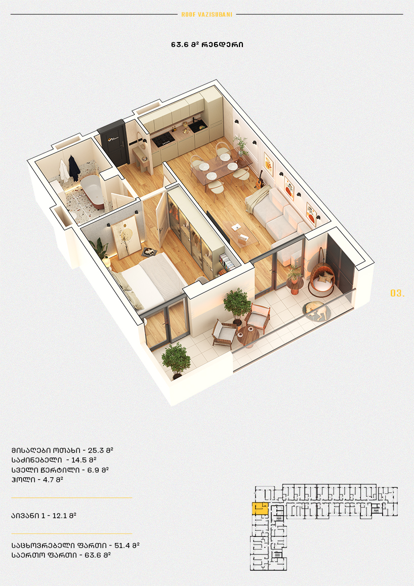 Roof Development