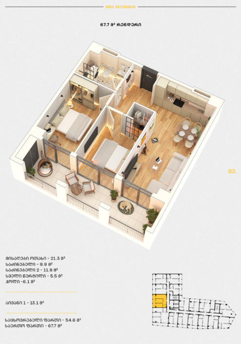 Roof Development