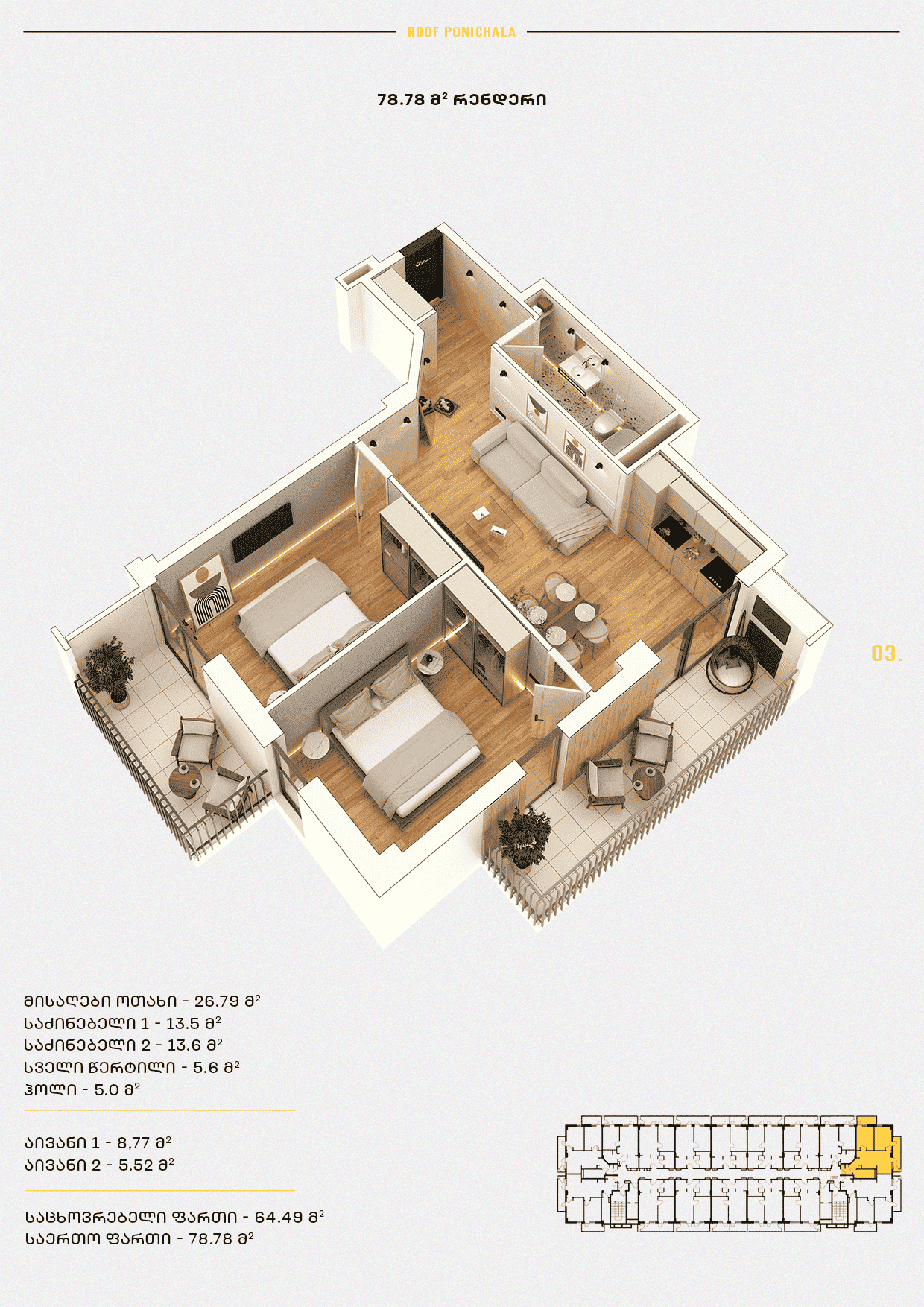 Roof Development
