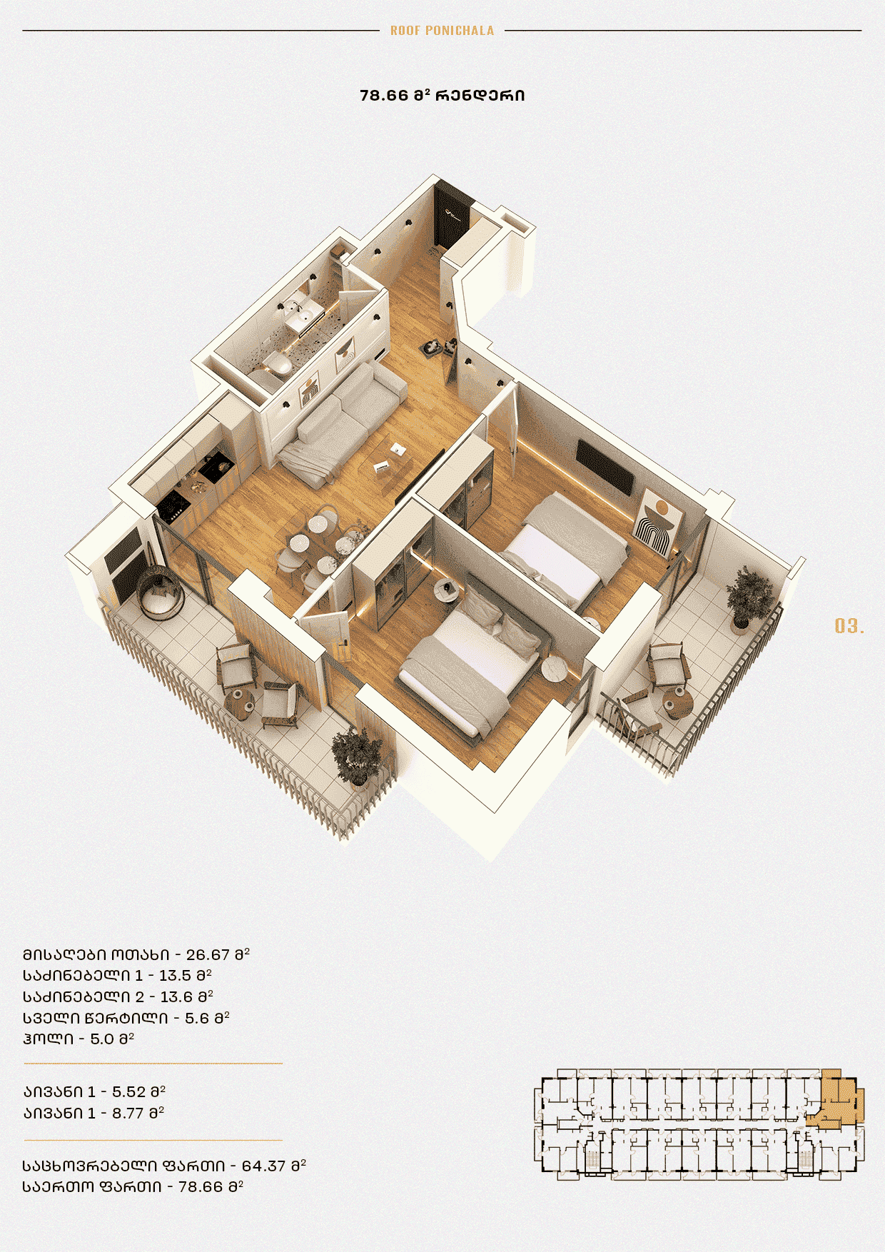 Roof Development
