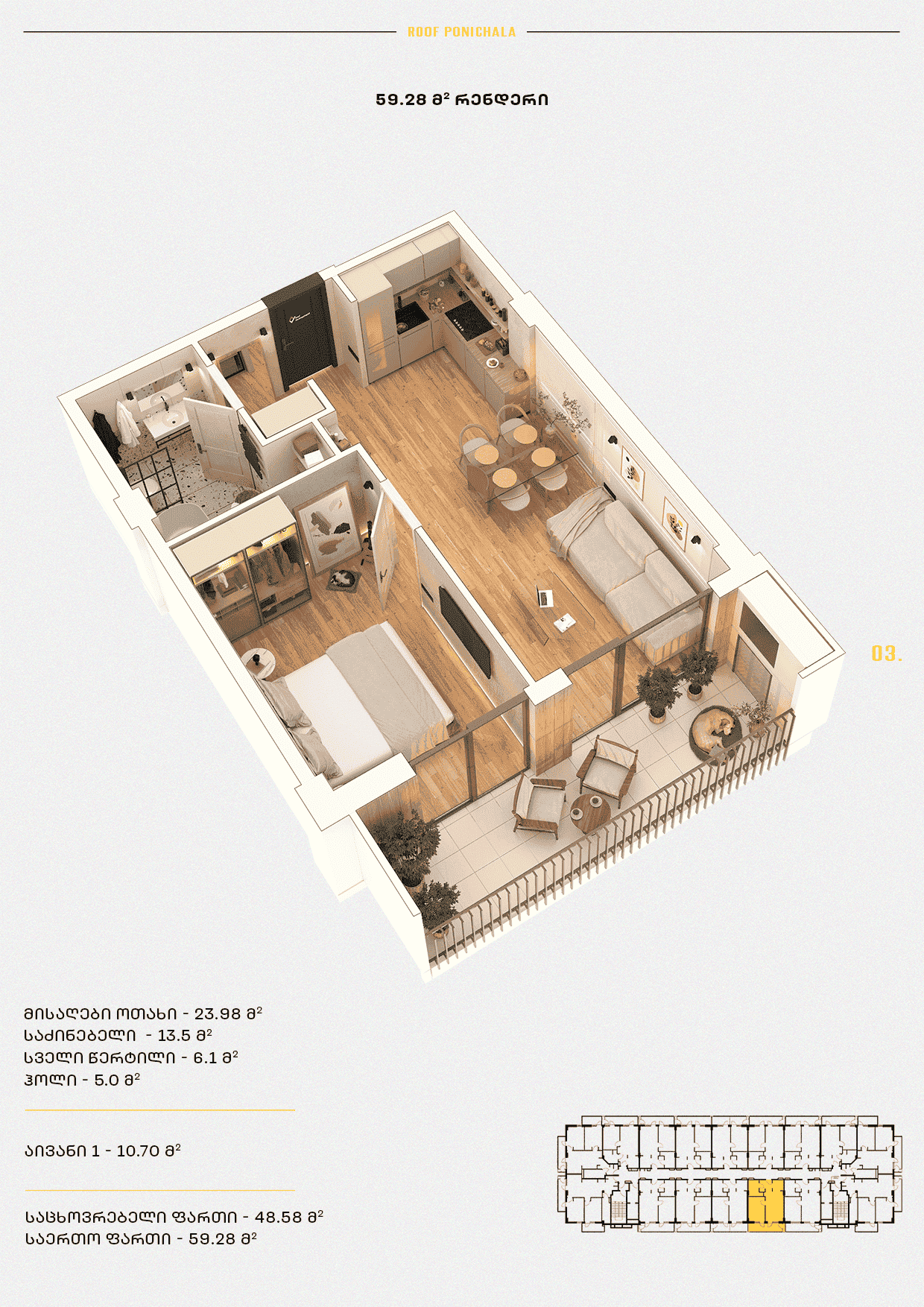 Roof Development