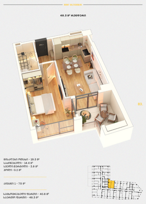 Roof Development