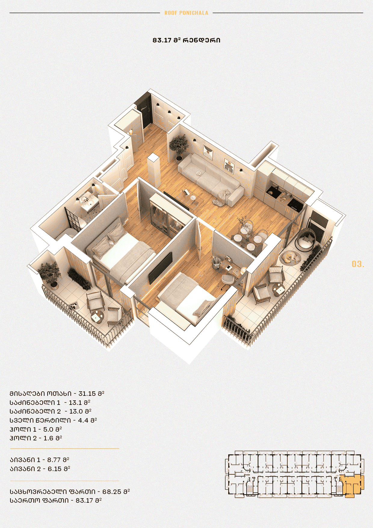 Roof Development