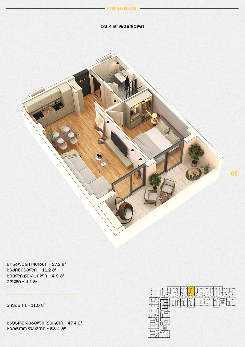 Roof Development