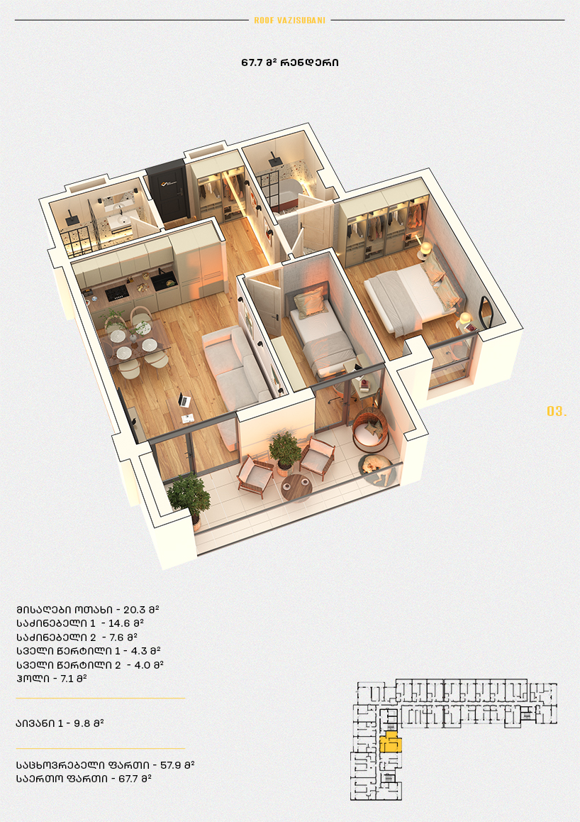 Roof Development