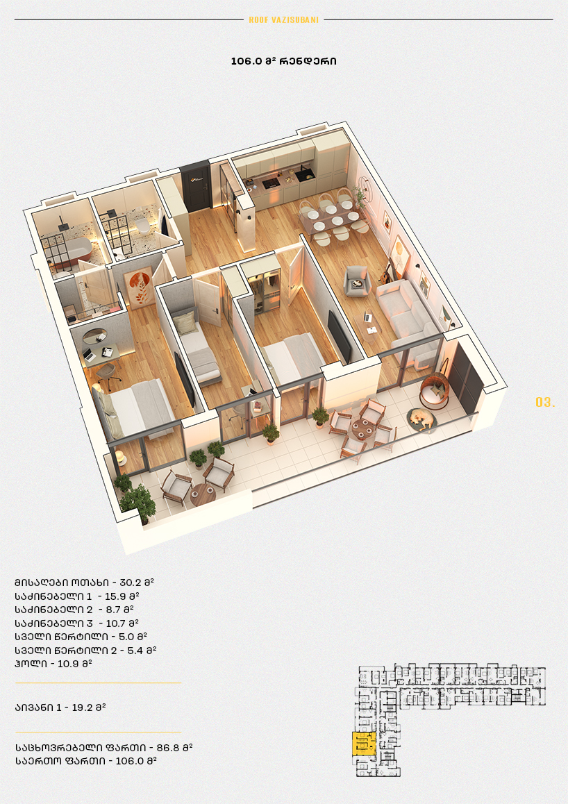 Roof Development