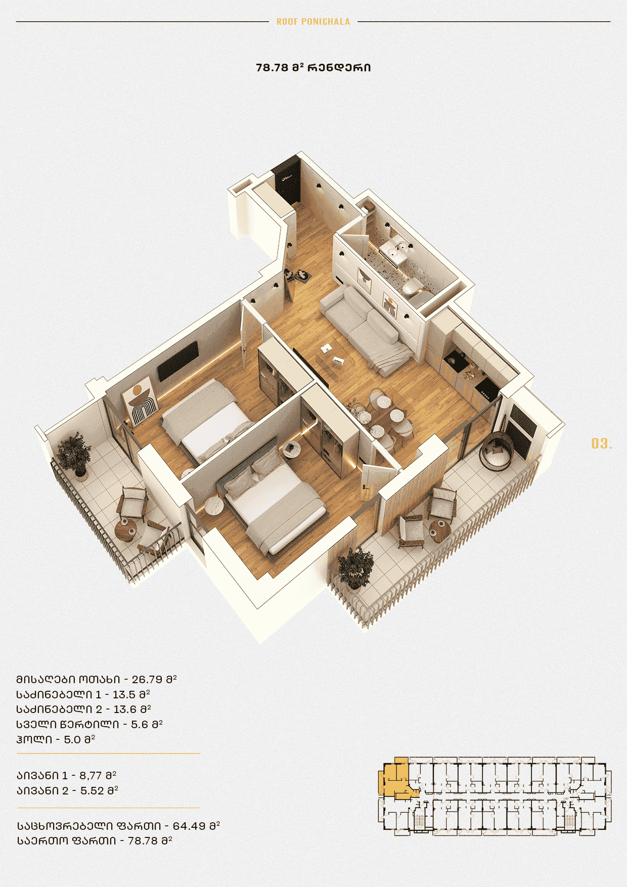 Roof Development