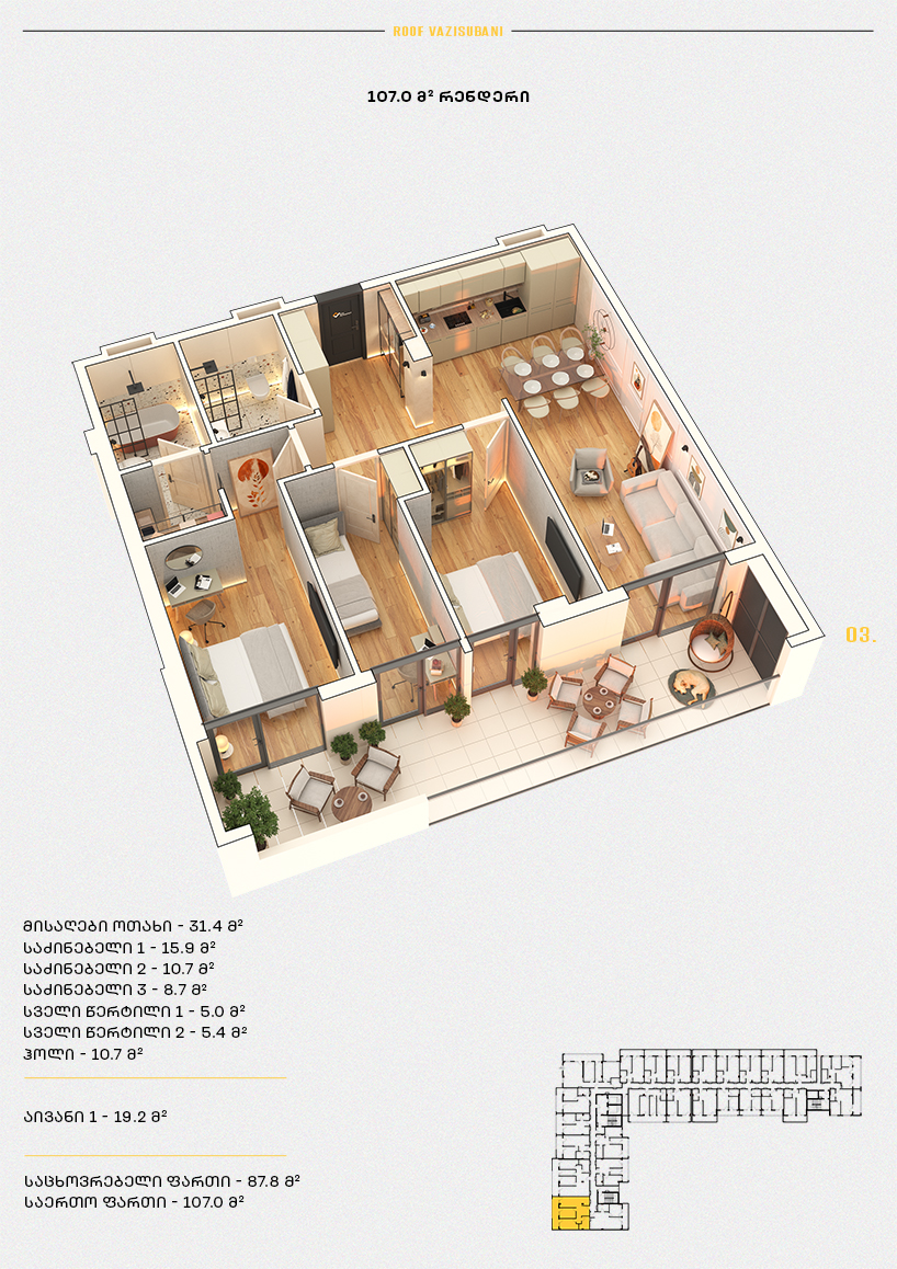 Roof Development