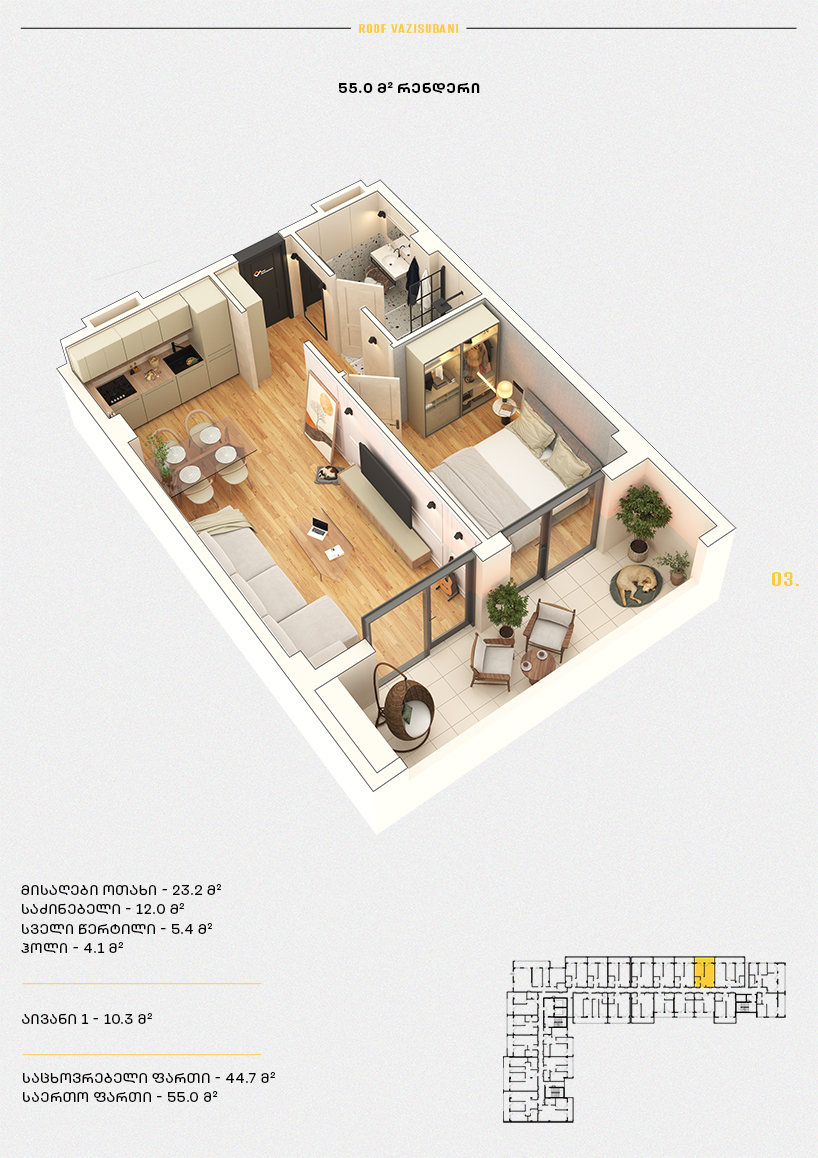 Roof Development