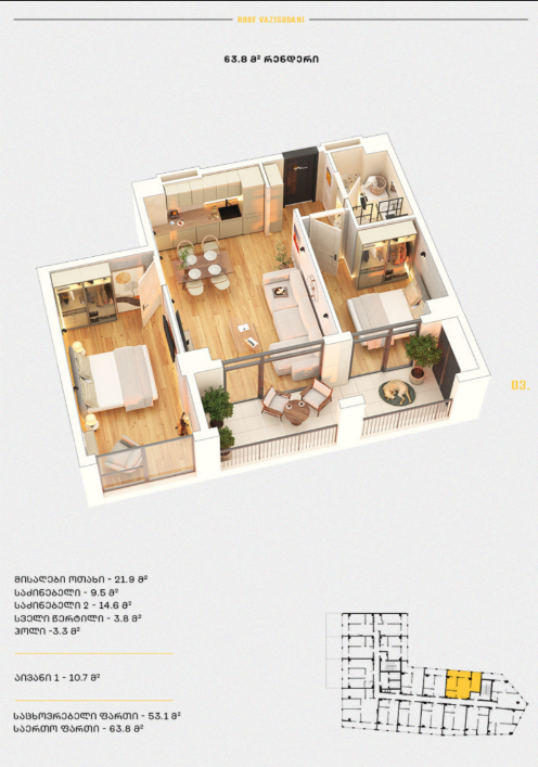 Roof Development