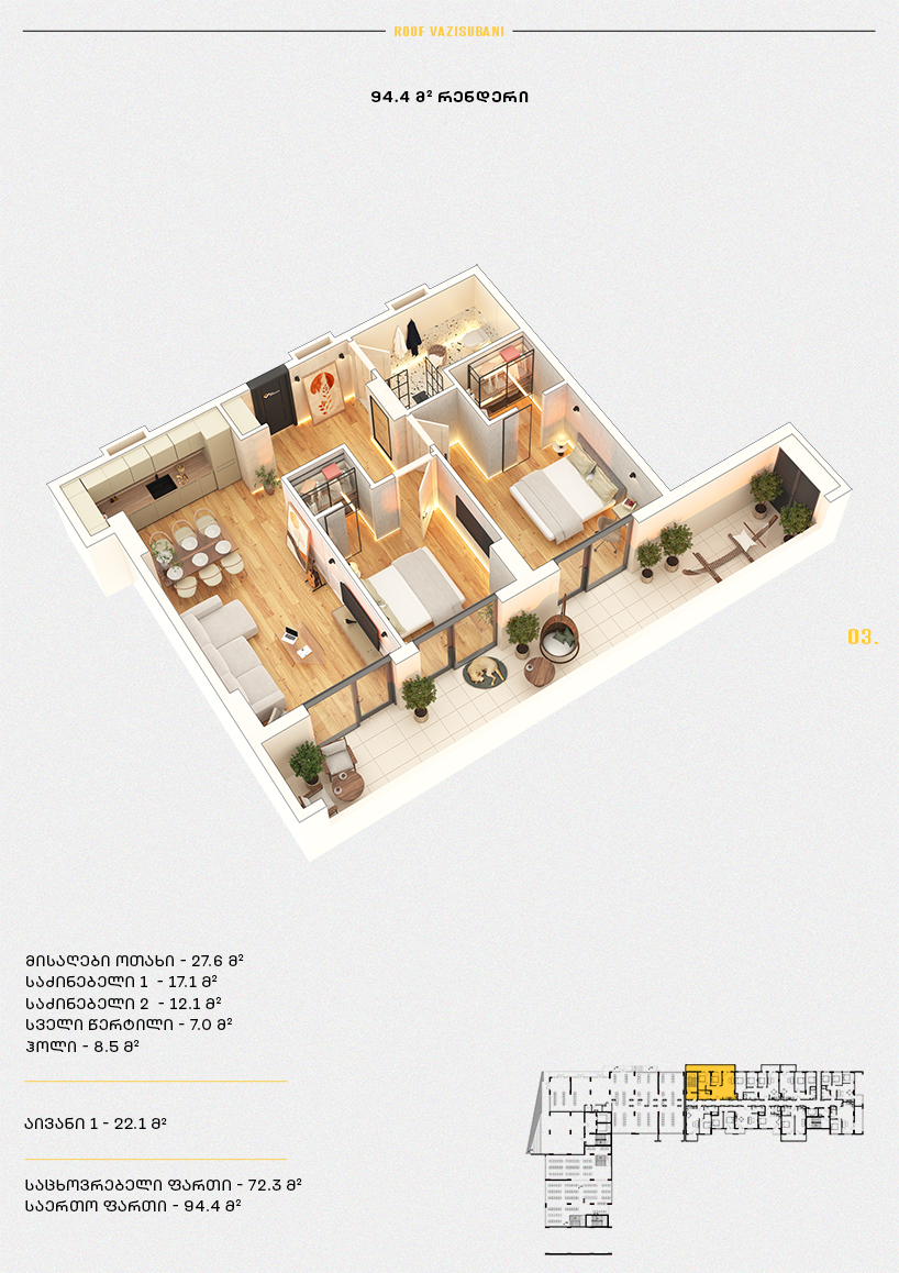 Roof Development