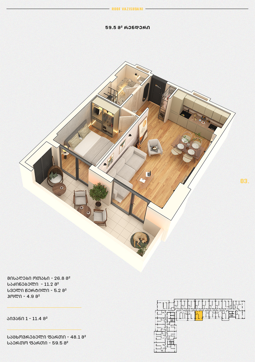 Roof Development