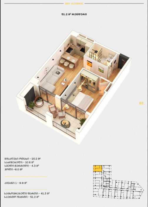 Roof Development