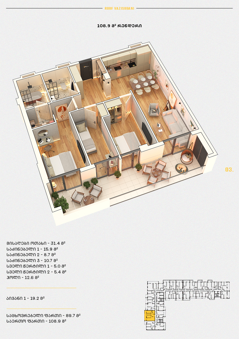 Roof Development