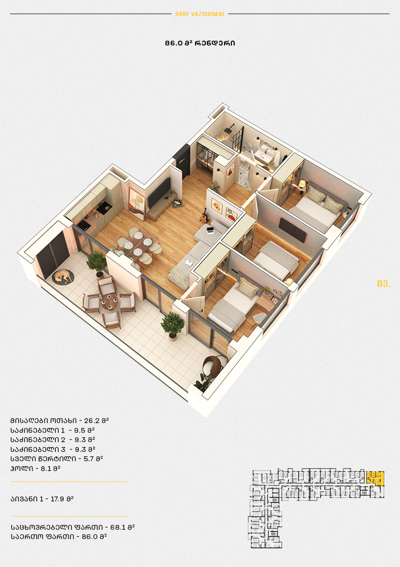Roof Development
