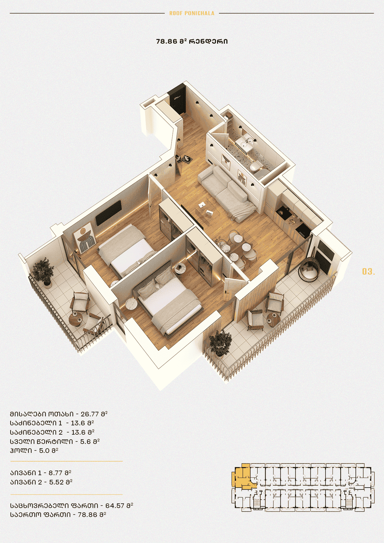 Roof Development
