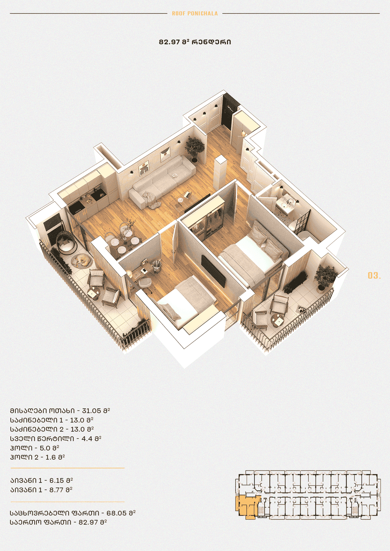 Roof Development
