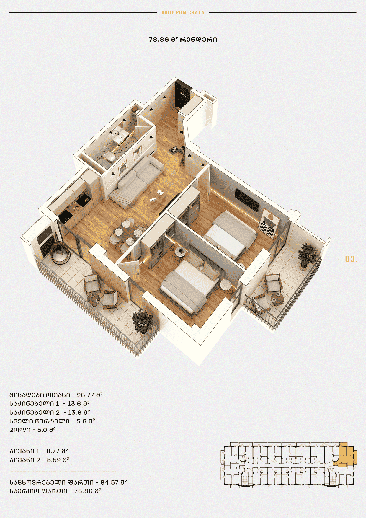 Roof Development