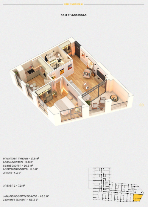 Roof Development