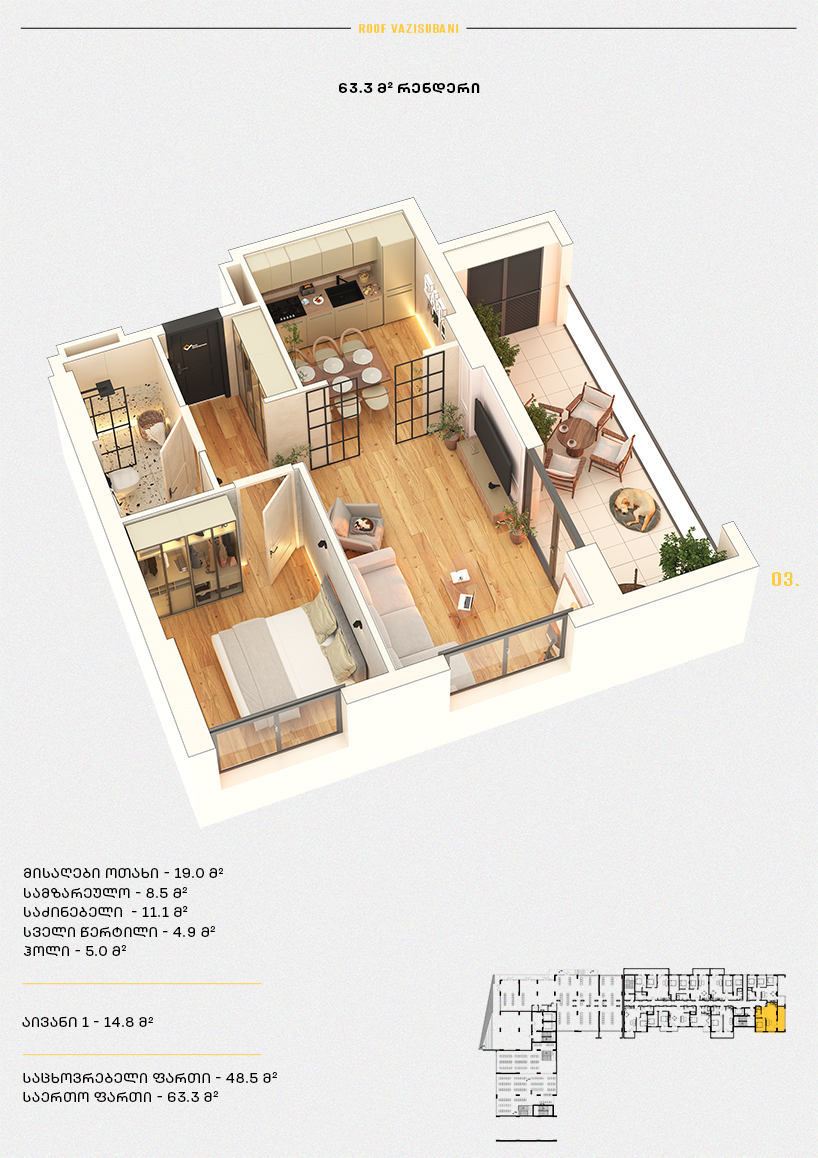 Roof Development