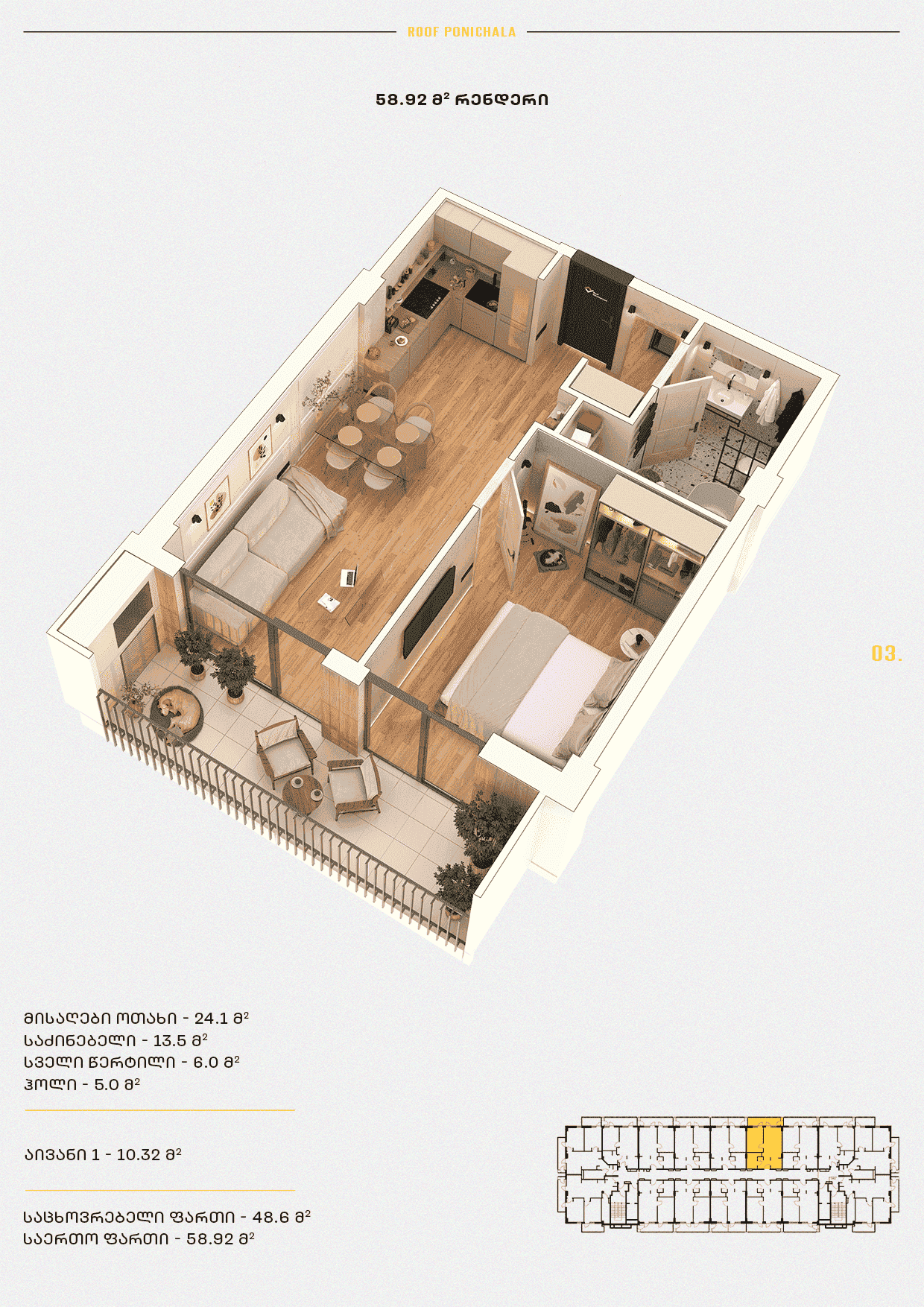 Roof Development