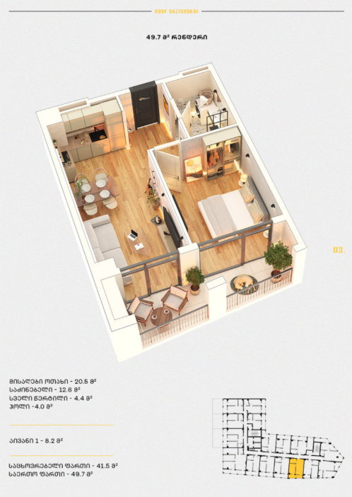 Roof Development