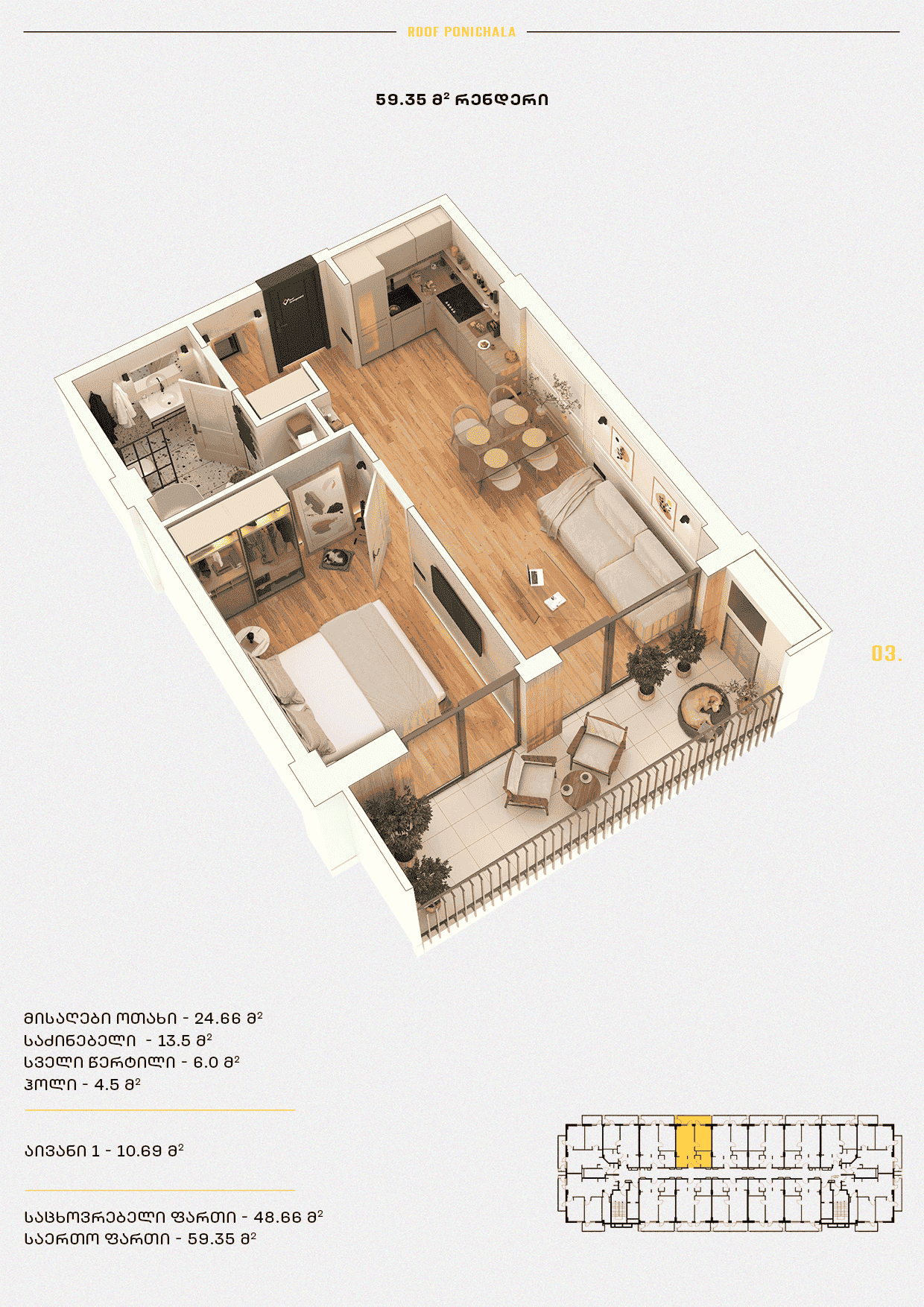 Roof Development