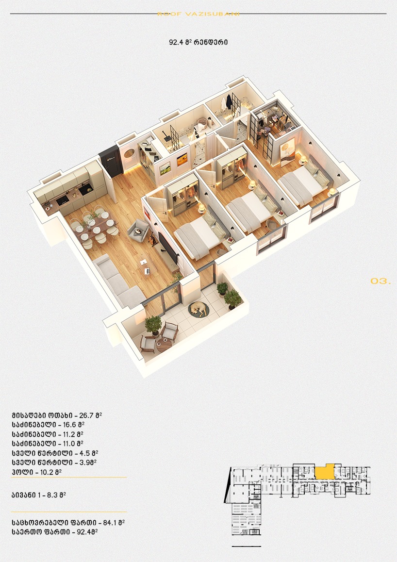 Roof Development