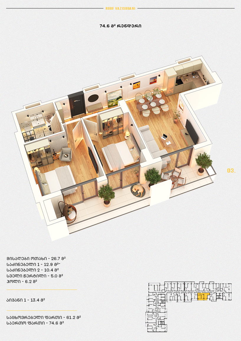 Roof Development