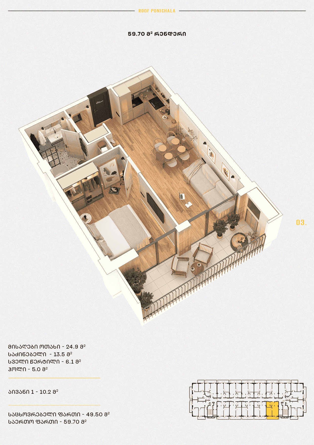 Roof Development