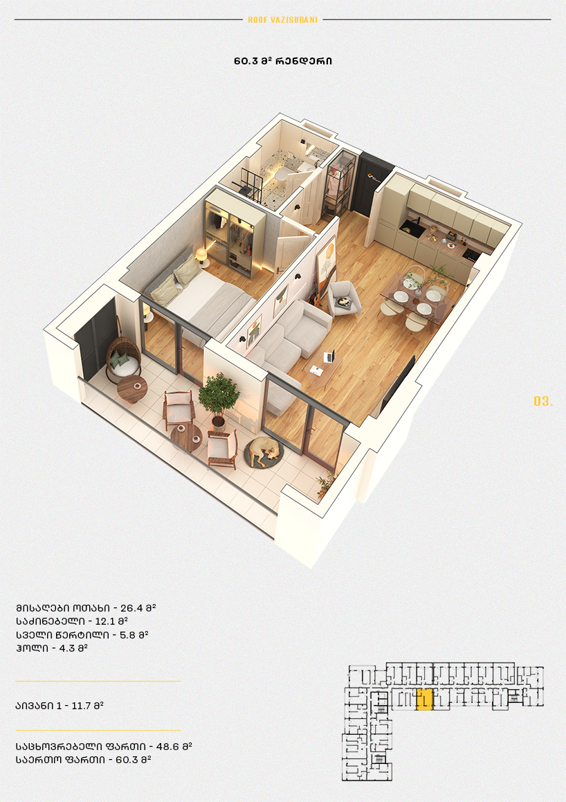 Roof Development