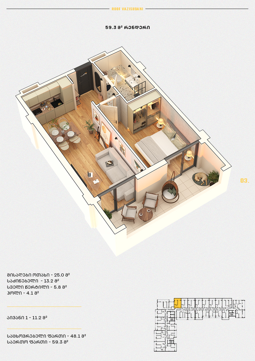 Roof Development