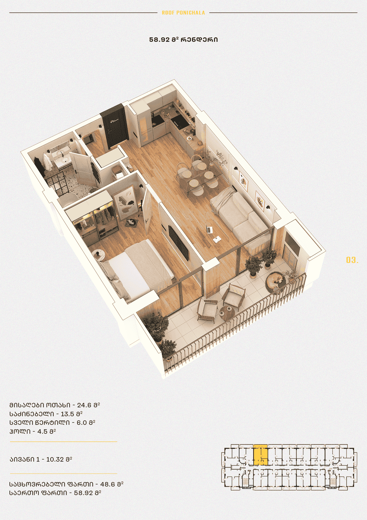 Roof Development