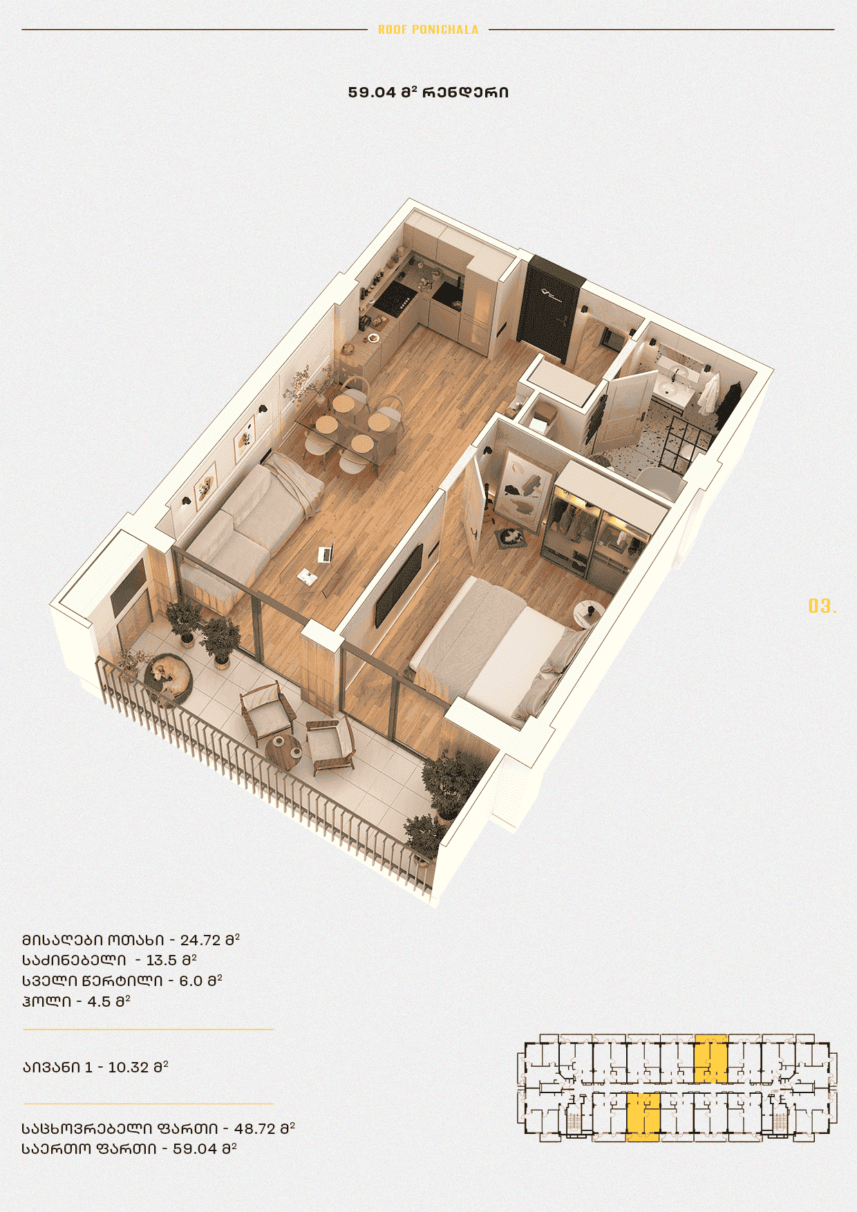 Roof Development