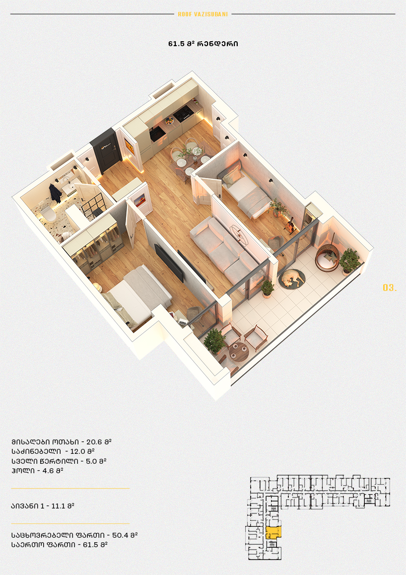 Roof Development