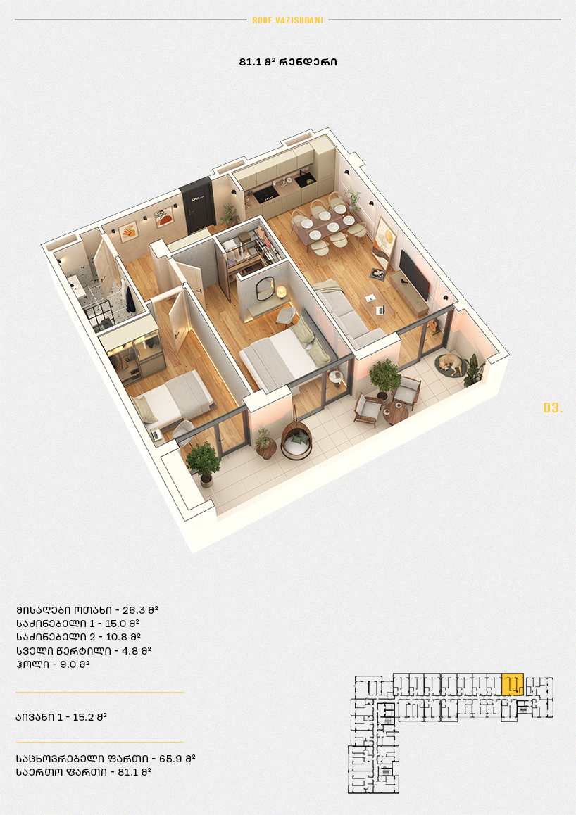 Roof Development