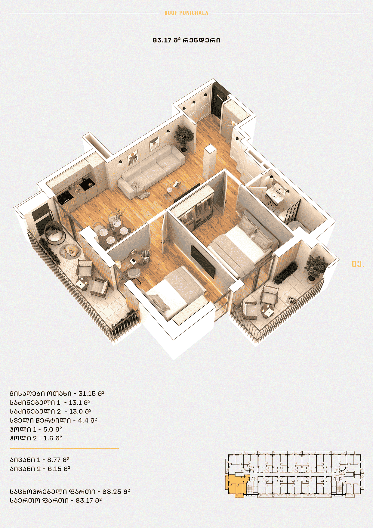 Roof Development