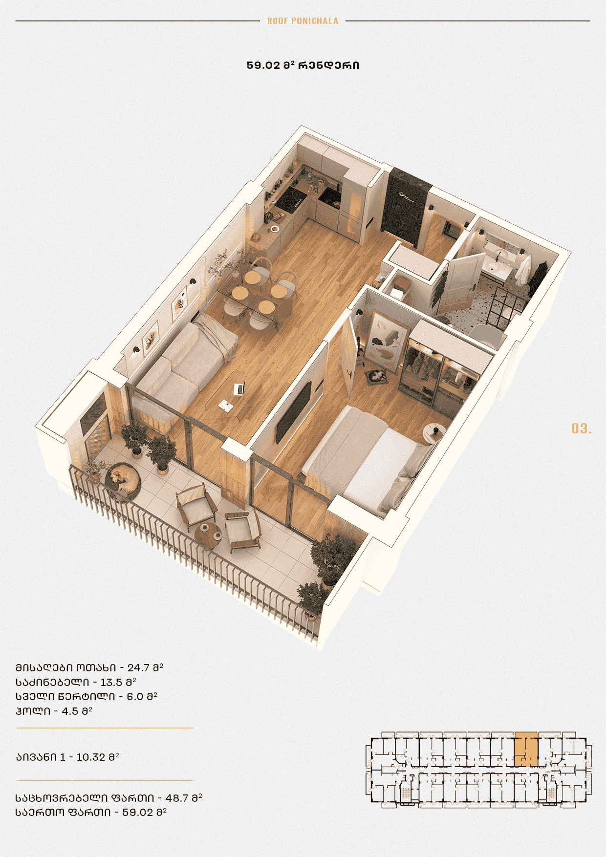 Roof Development