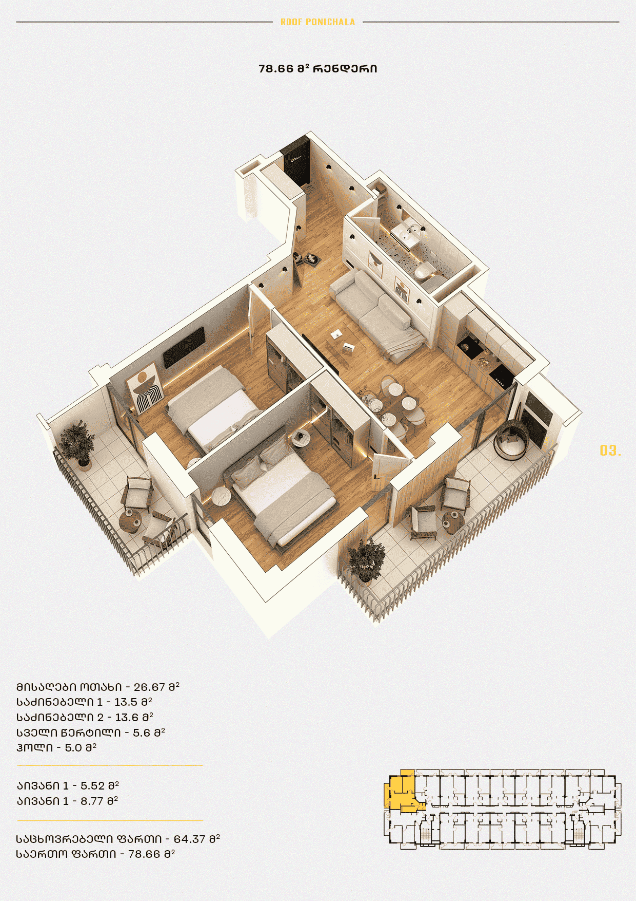 Roof Development