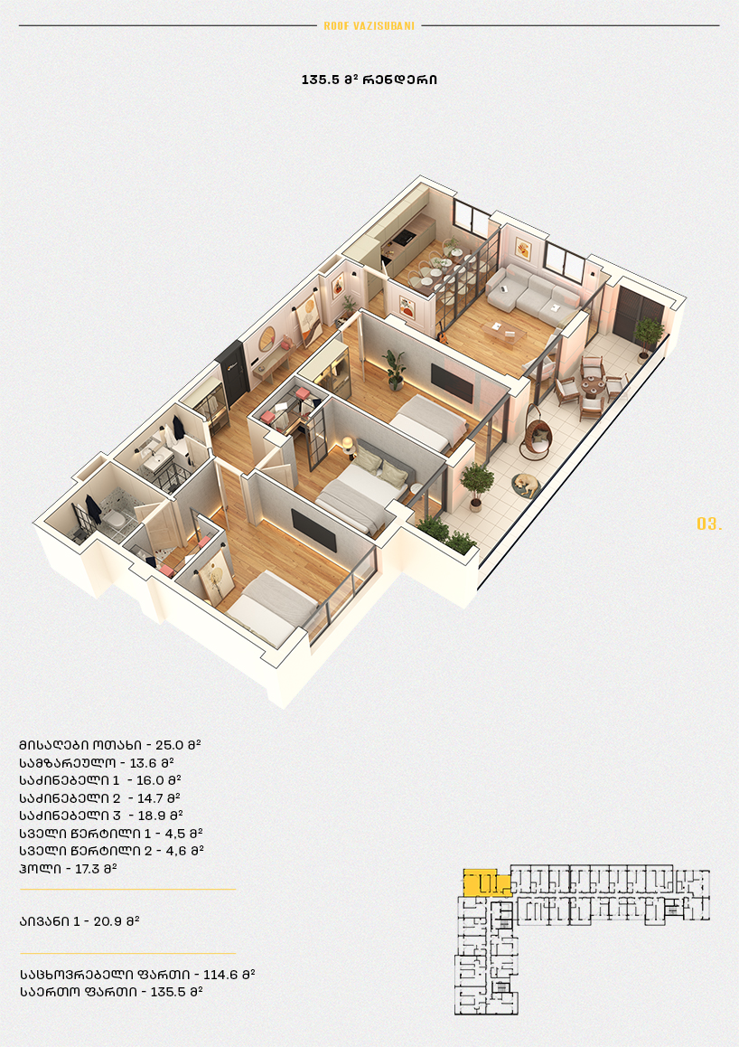 Roof Development