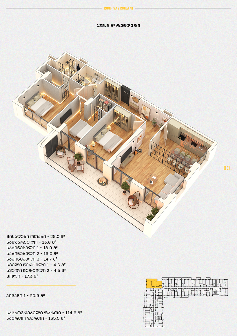 Roof Development